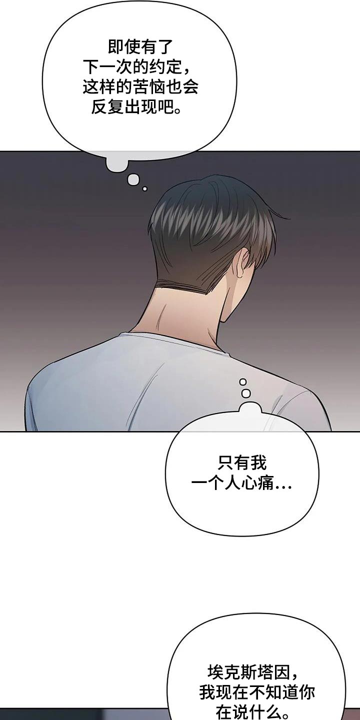 真正的面目漫画,第51话1图