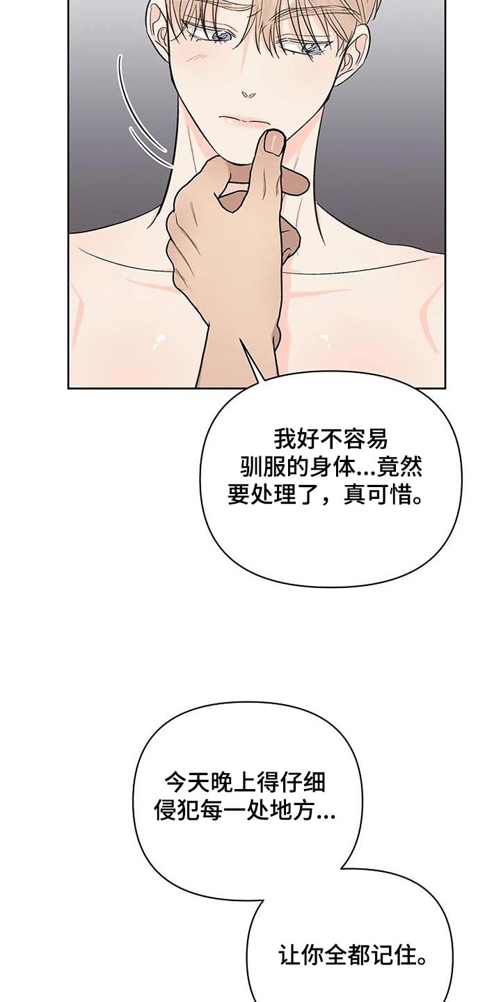 真正的面粉蒸出来的馒头发黄漫画,第71话2图