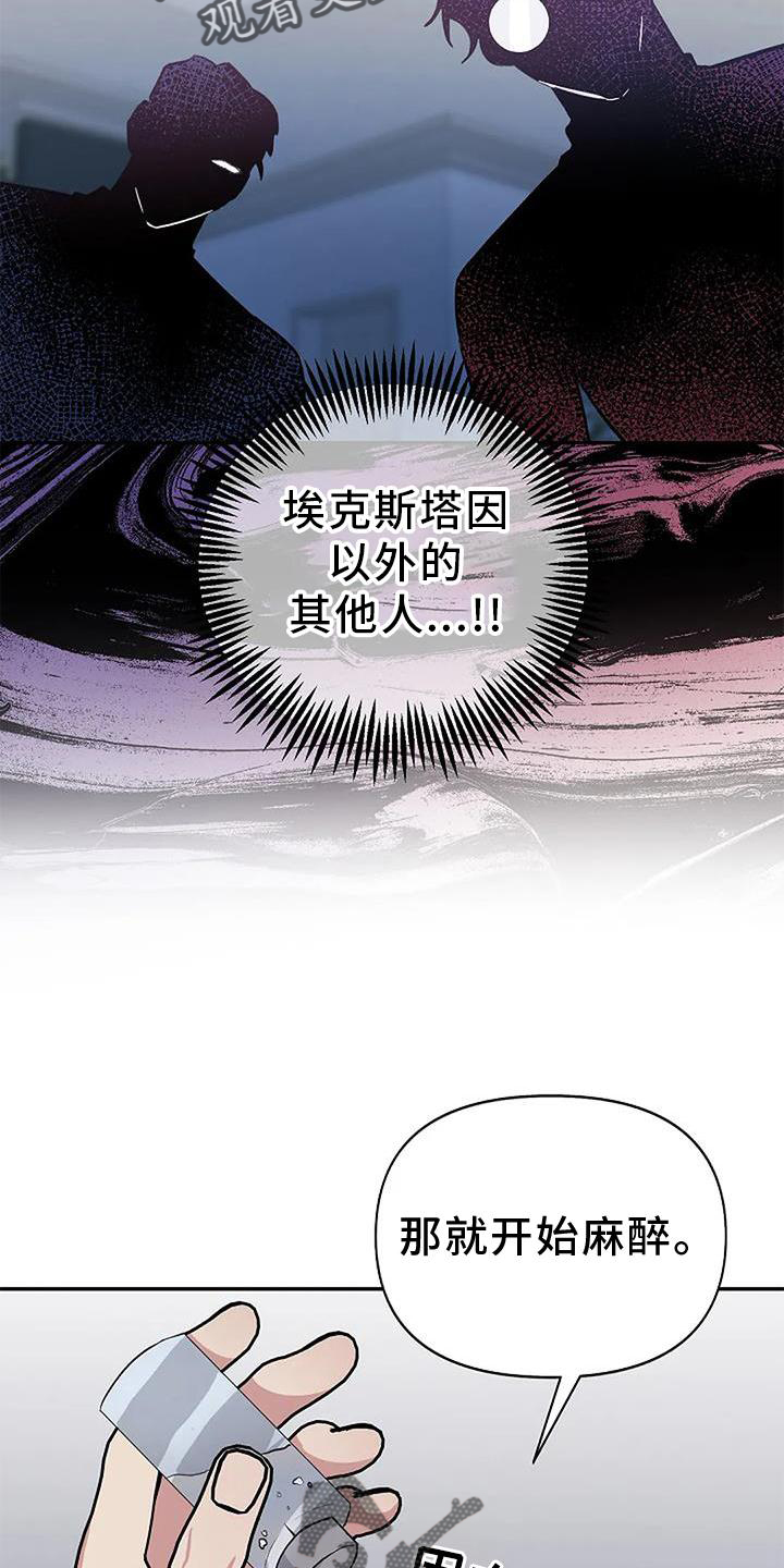 真正的面目漫画,第23话1图