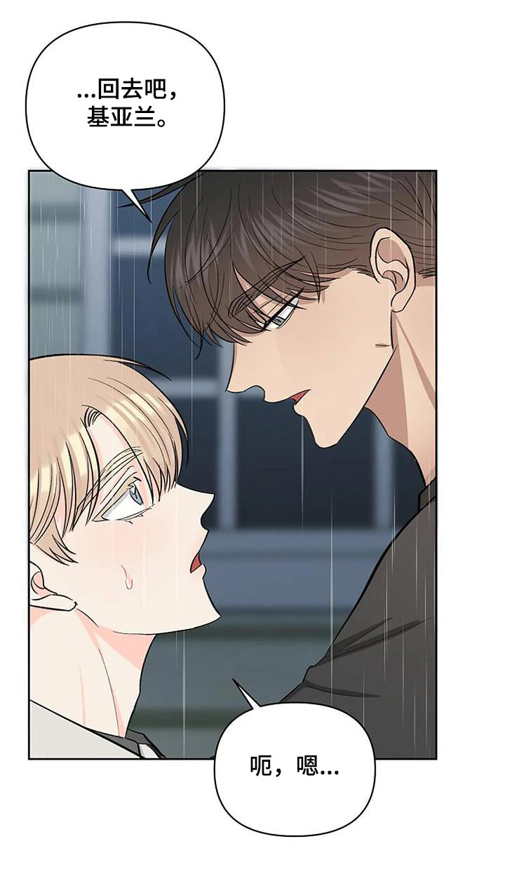 真正的面目漫画,第70话2图