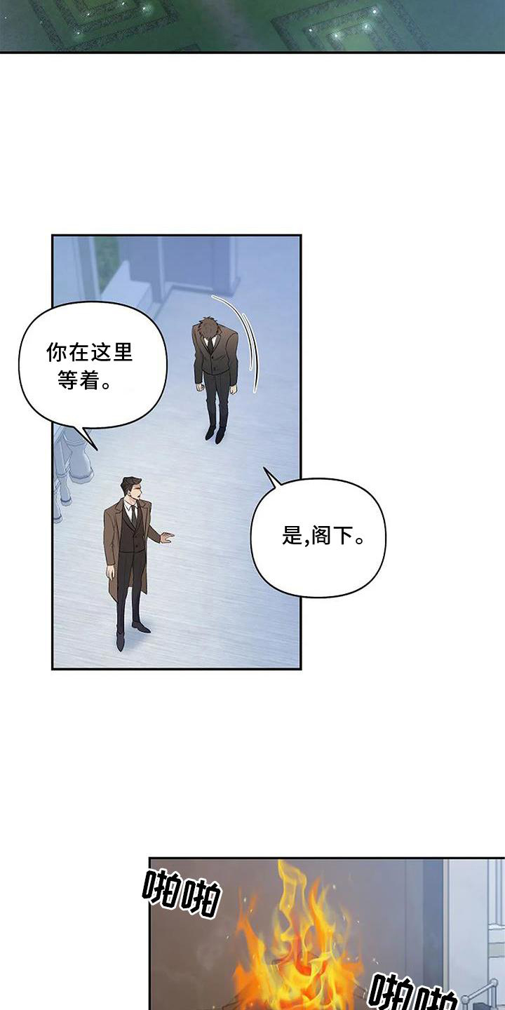 舞男真正的面目漫画,第14话1图