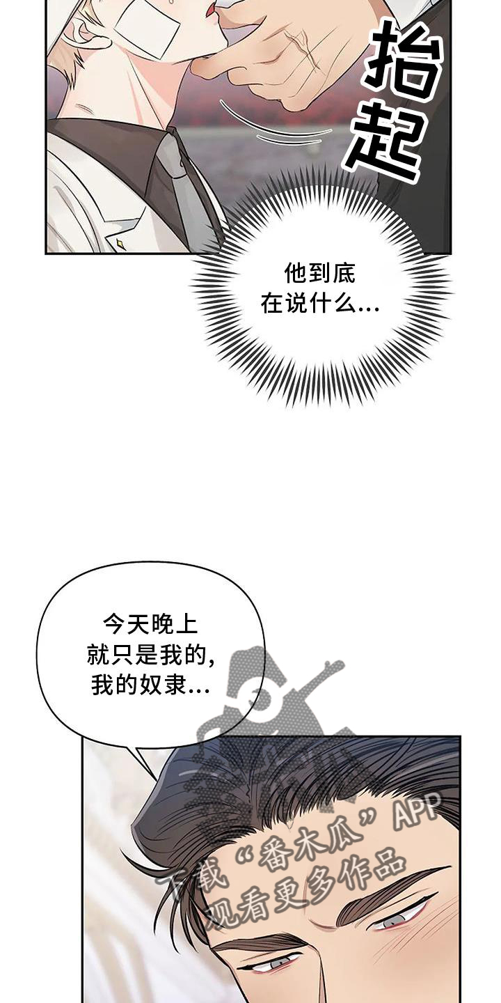 真正的面目漫画,第18话1图