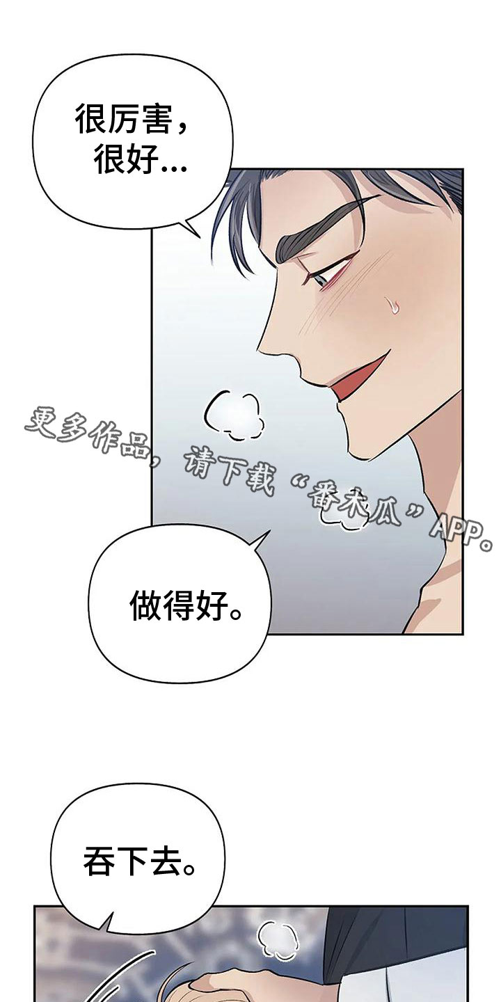 真正的男子汉漫画,第8话1图