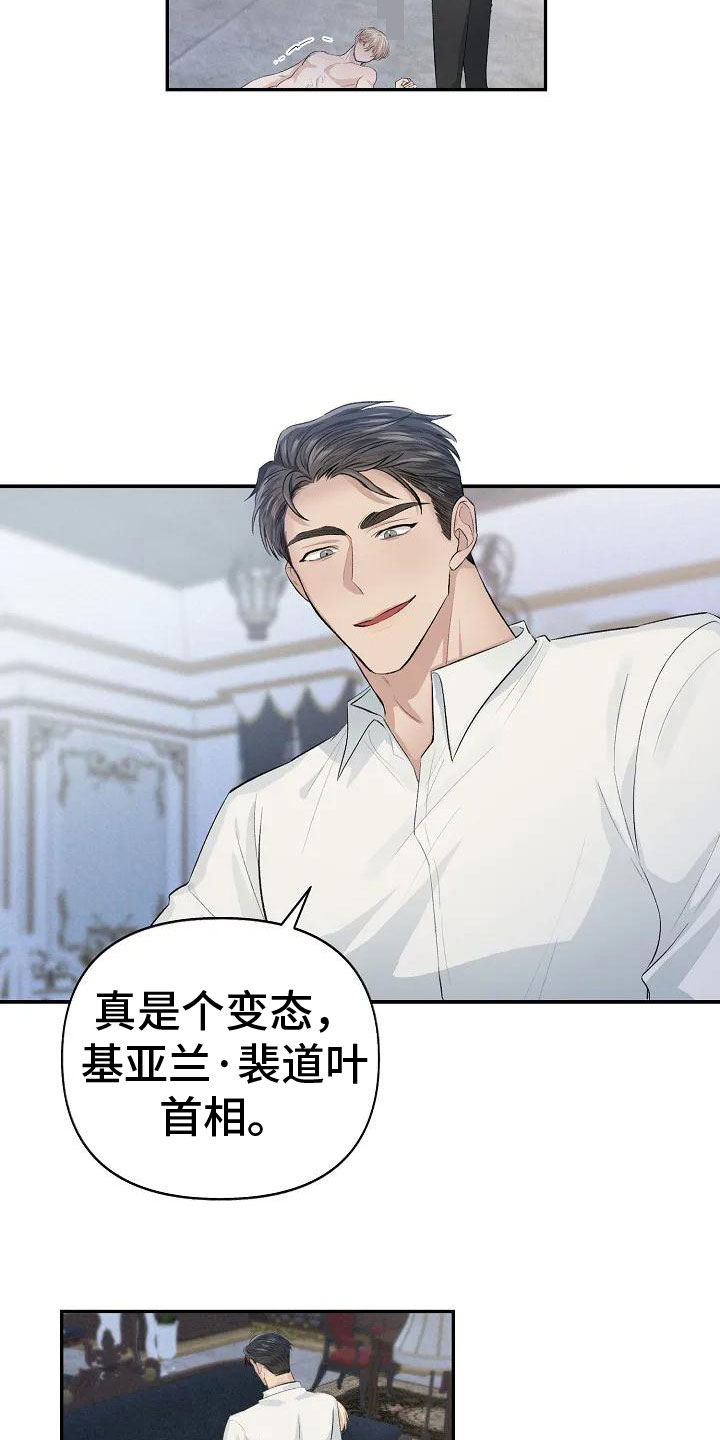 真正的面目漫画,第4话1图