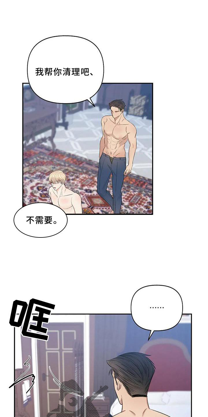 真正的面目漫画,第13话2图