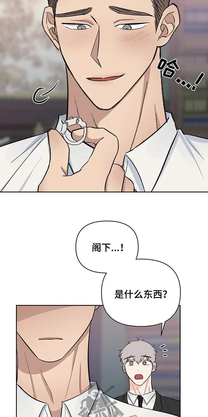 真正的面目漫画,第72话2图
