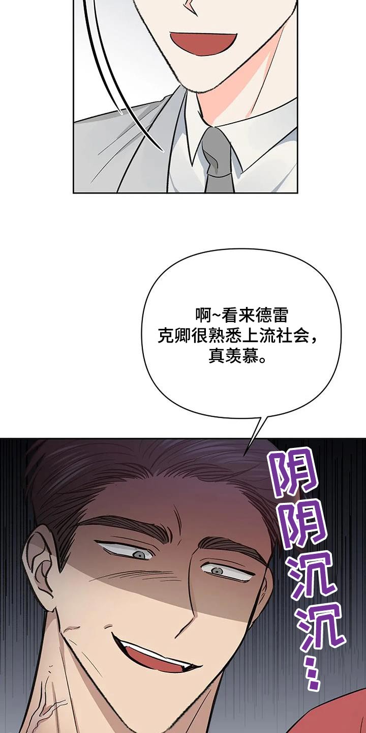 真正的面粉蒸出来馒头包子的颜色漫画,第67话2图