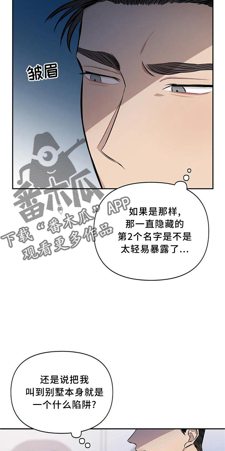 真正的勇士敢于直面惨淡的人生漫画,第14话1图