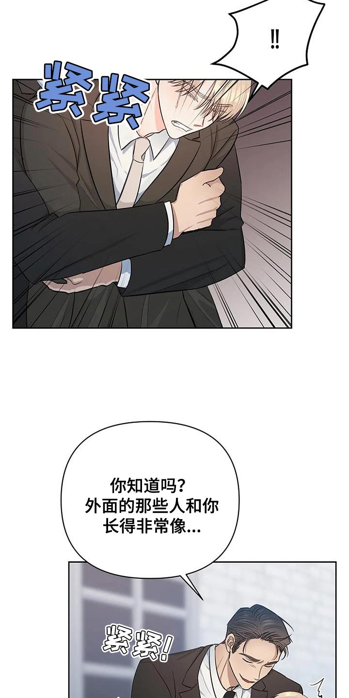 女人真正的面目漫画,第43话2图