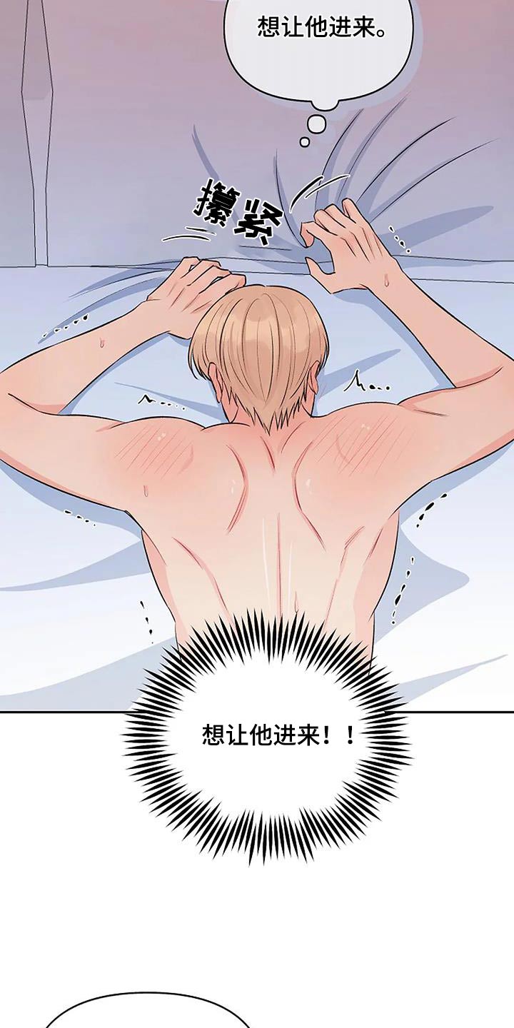 真正的面目漫画,第27话2图