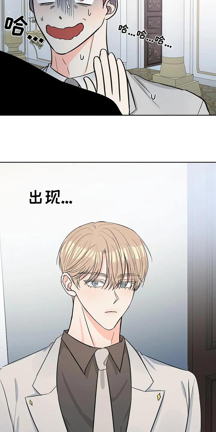 真正的面目漫画,第67话2图