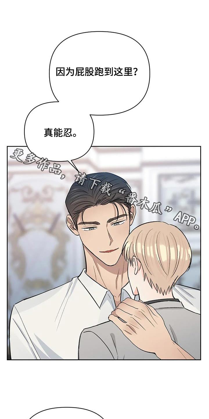 真正的面粉发黄吗漫画,第63话1图