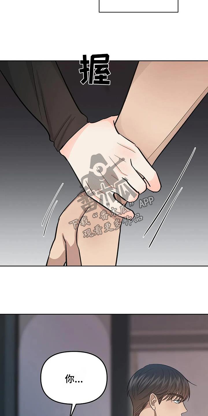 真正的面目漫画,第51话2图