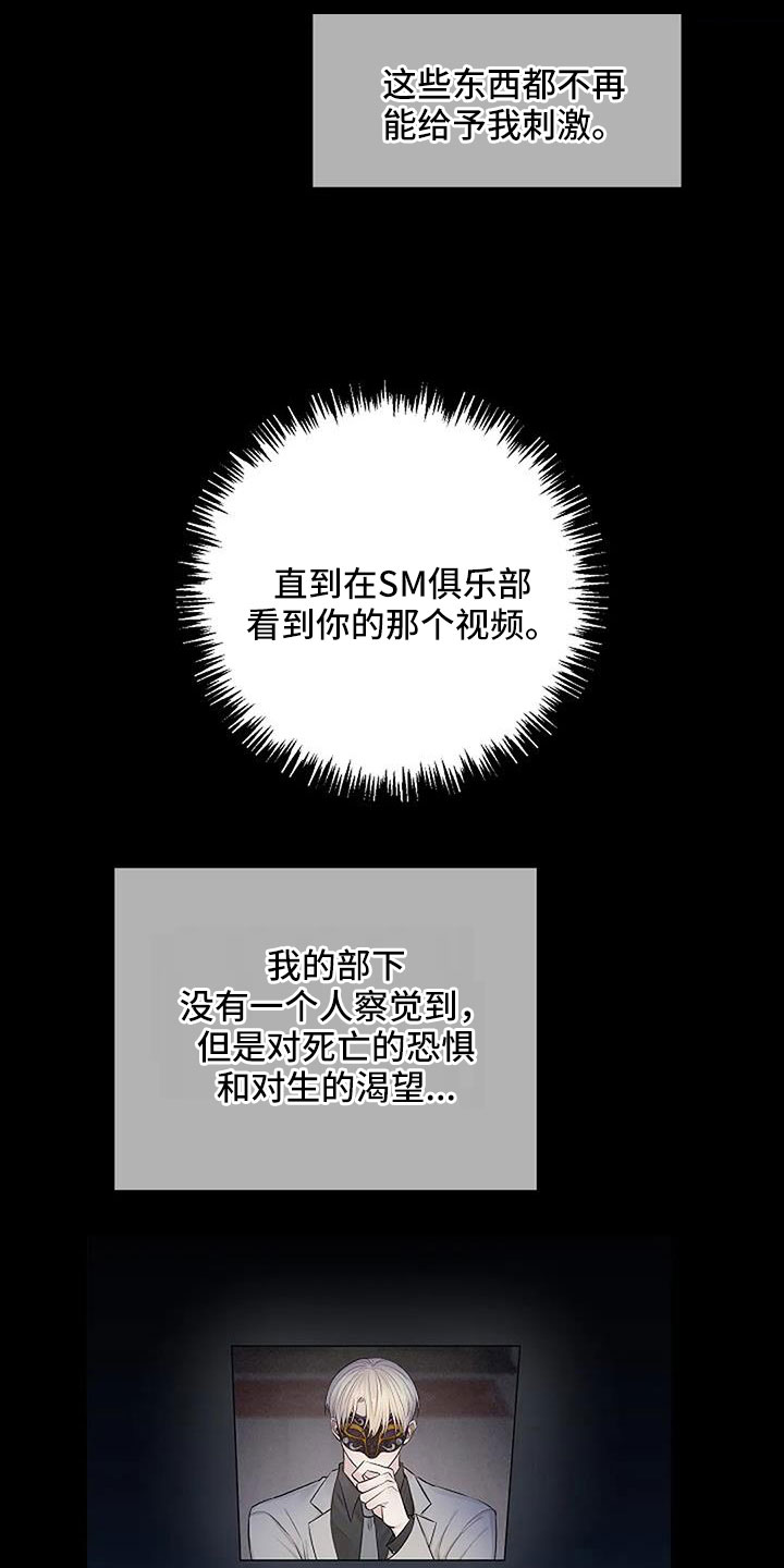 真正的面目漫画,第36话2图