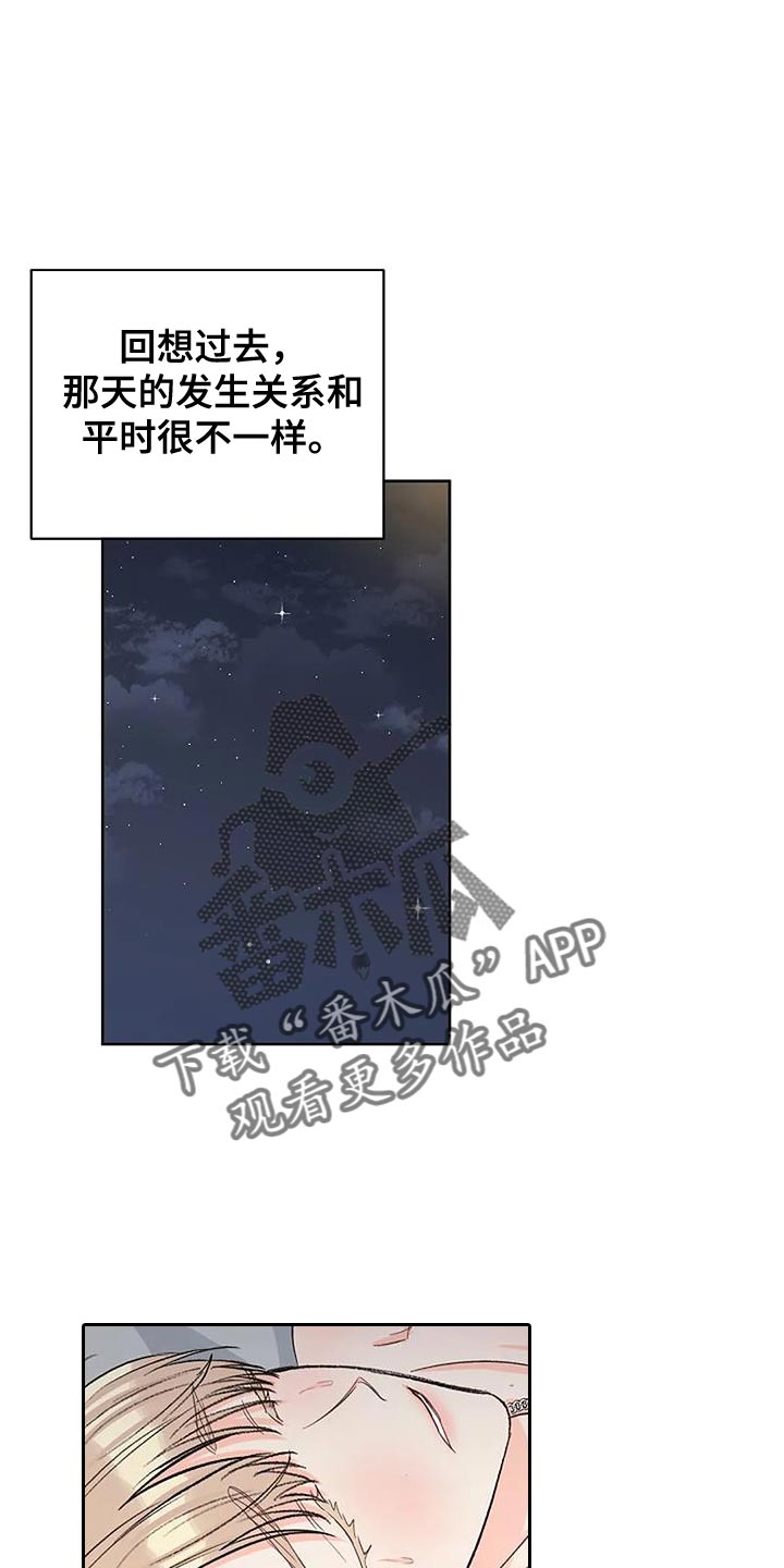 聚光灯下的我们在共舞却看不清你真正的面目漫画,第49话1图