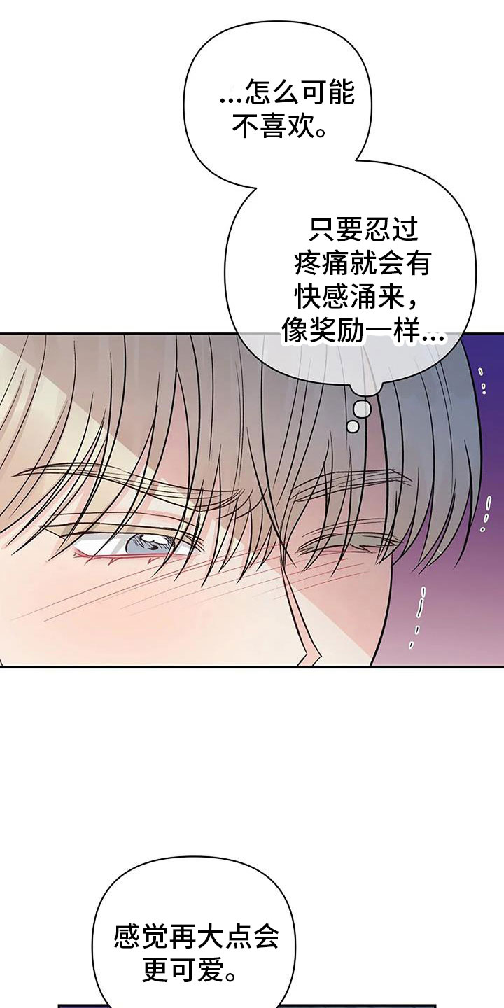 真正的面目漫画,第32话1图