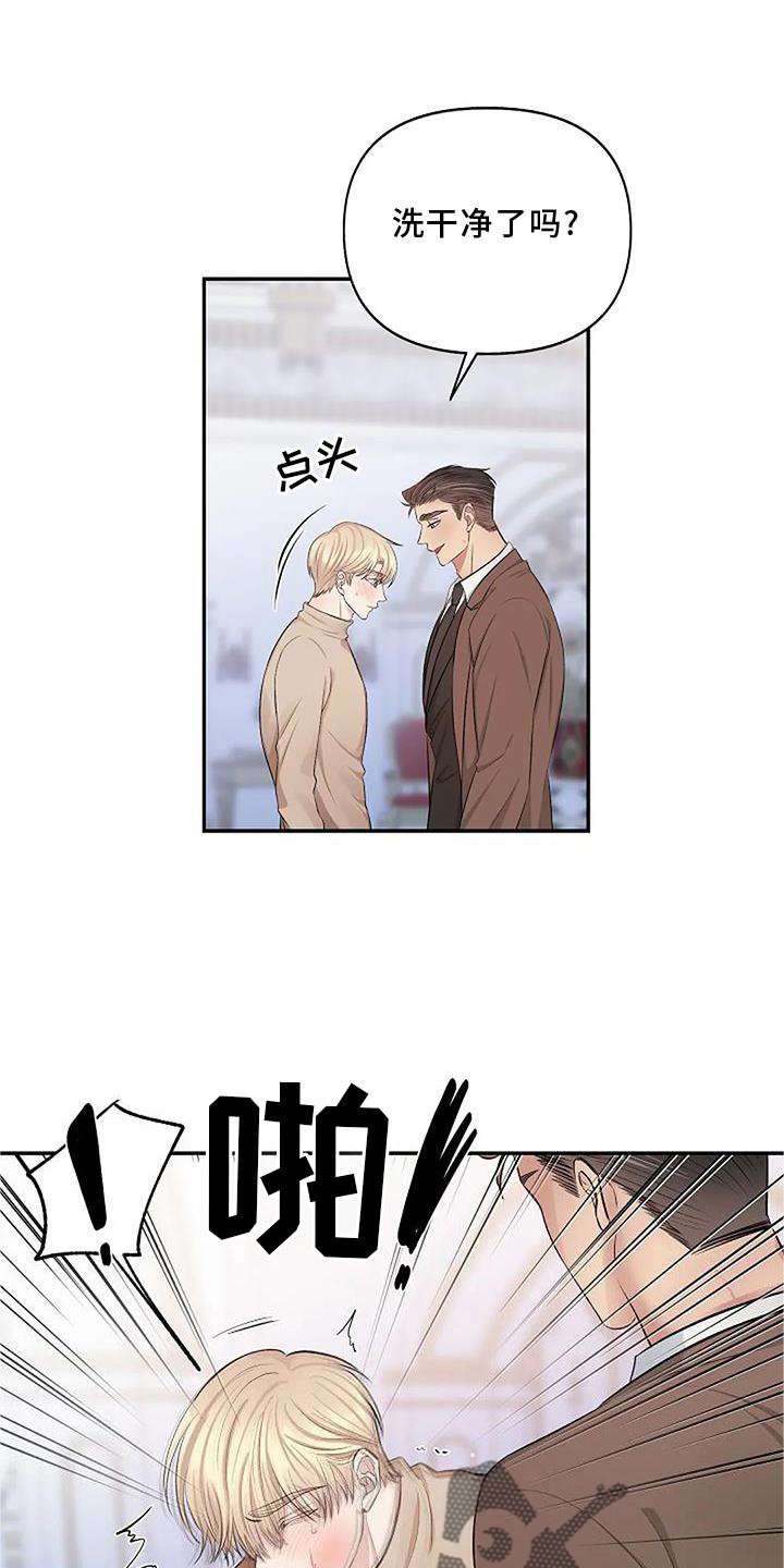 真正的面粉发黄吗漫画,第15话1图