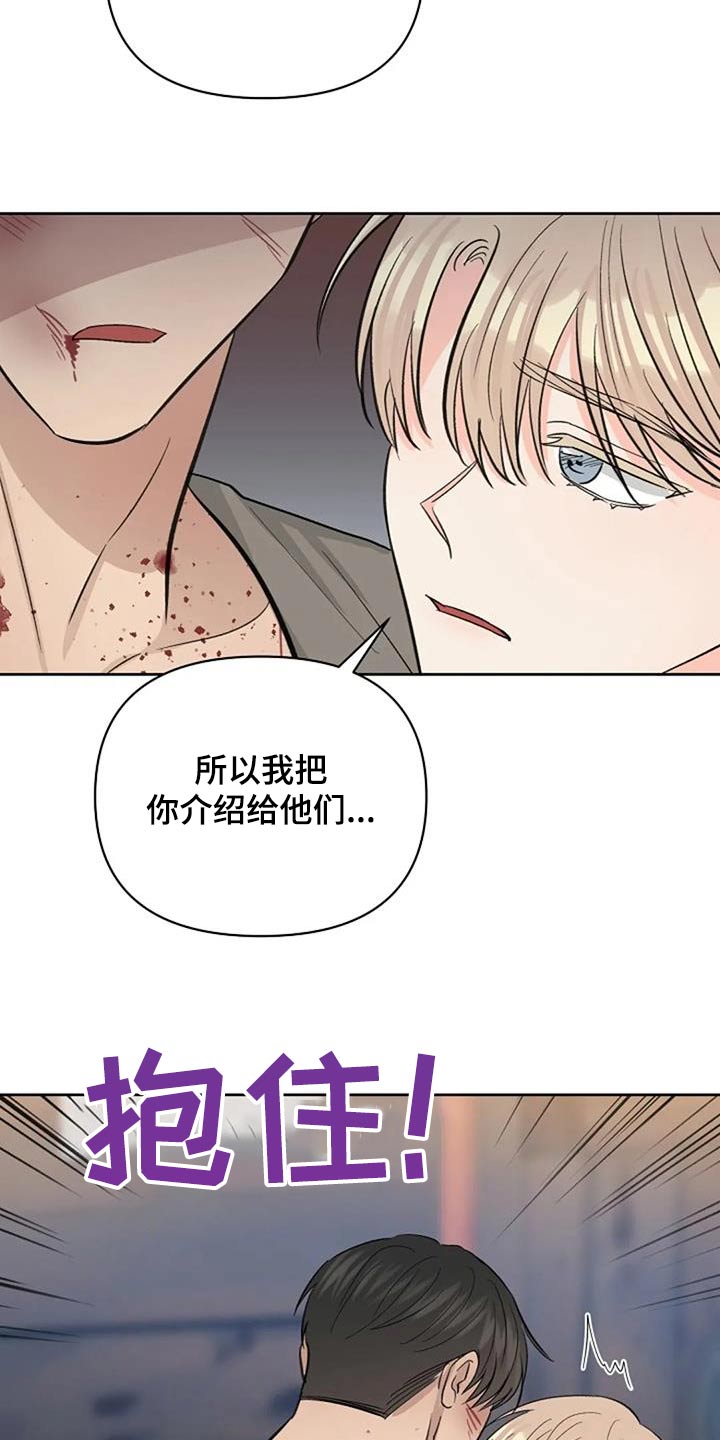 真正的男子汉漫画,第60话1图