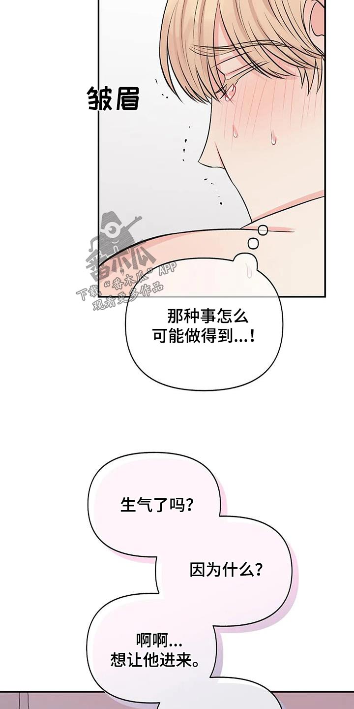 真正的面目漫画,第27话1图