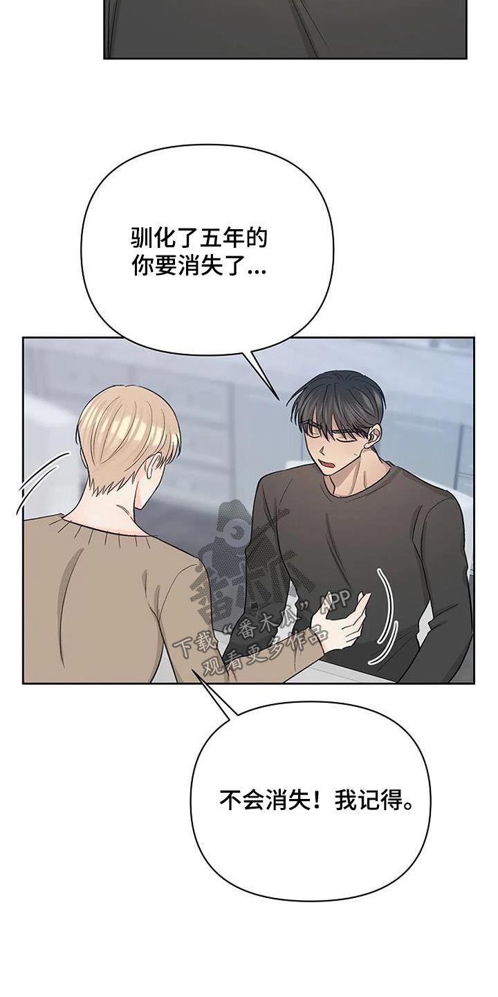 真正的面目漫画,第71话1图