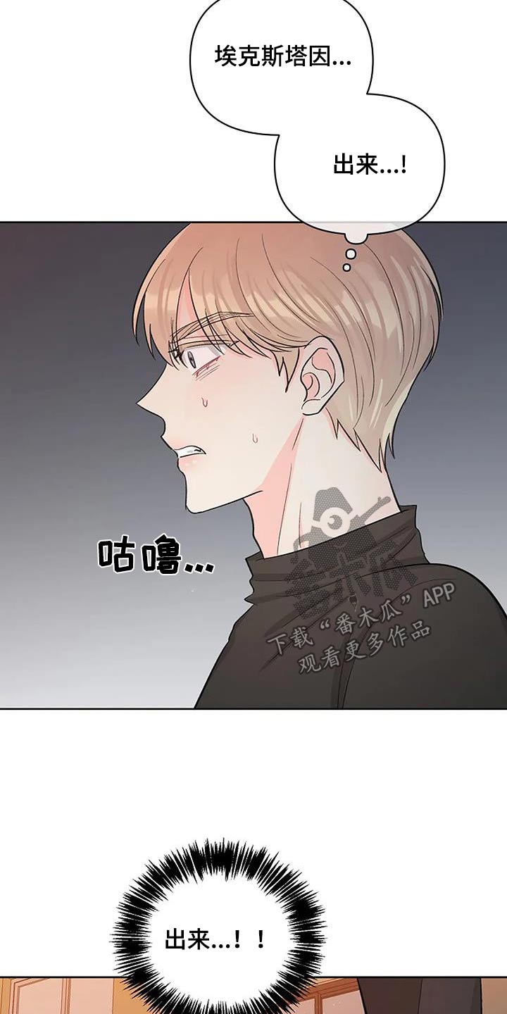 真正的面目结局是什么漫画,第54话2图