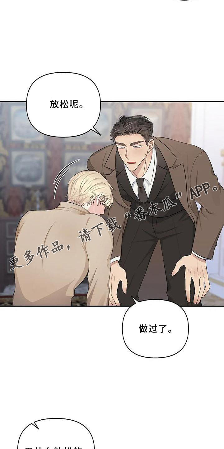 真正的面目结局是什么漫画,第15话2图