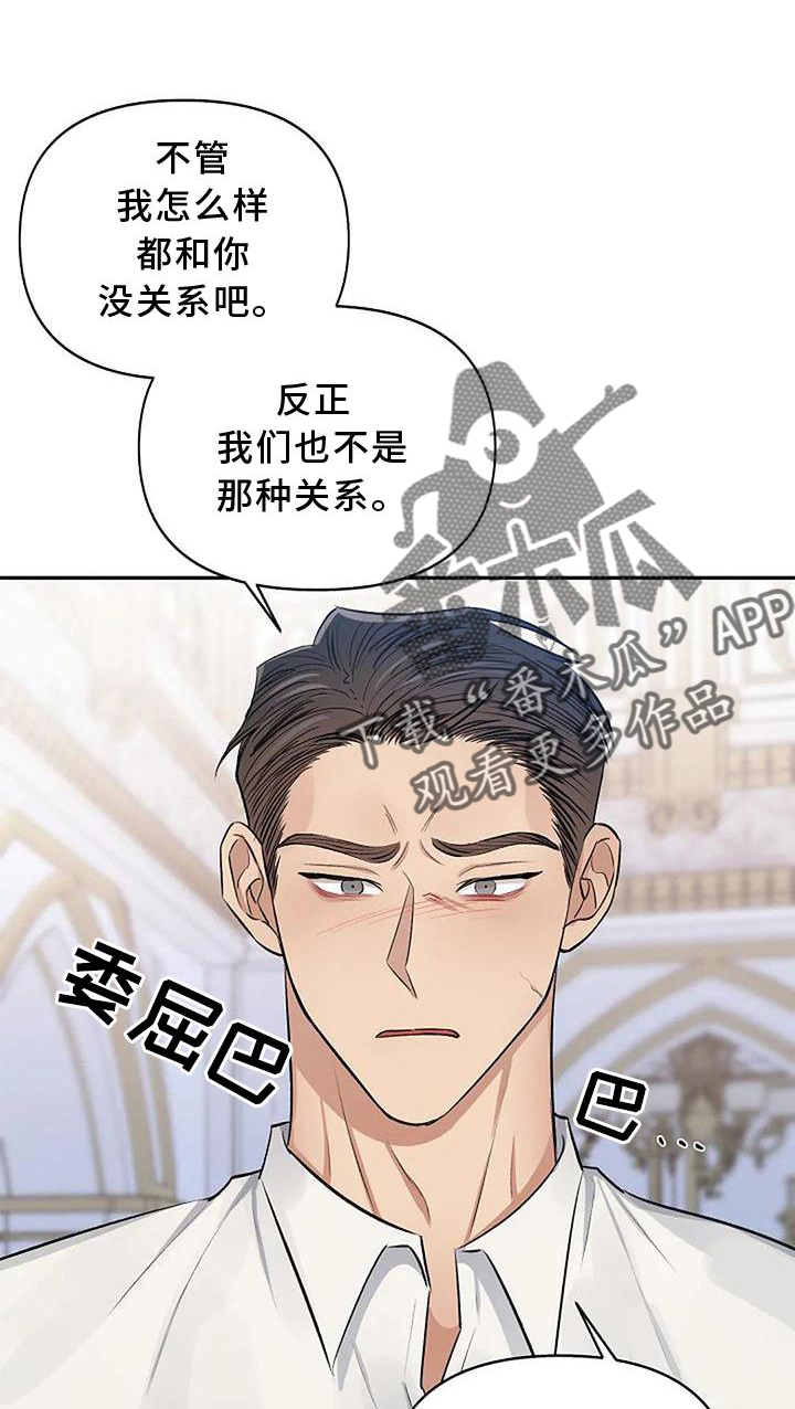 真正的面粉发黄吗漫画,第18话1图