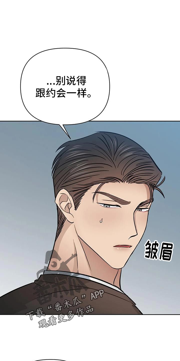 真正的面包树图片大全漫画,第47话1图