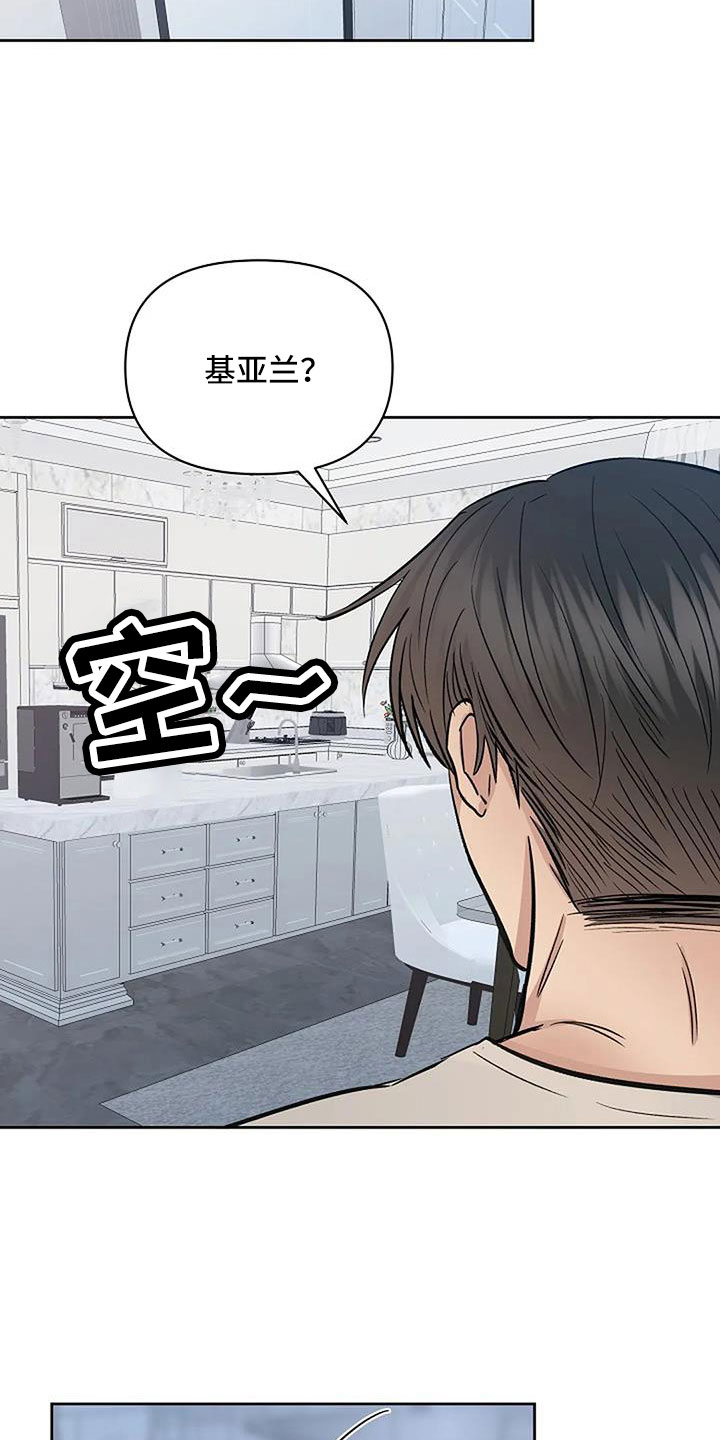 真正的面包怎么画漫画,第33话1图