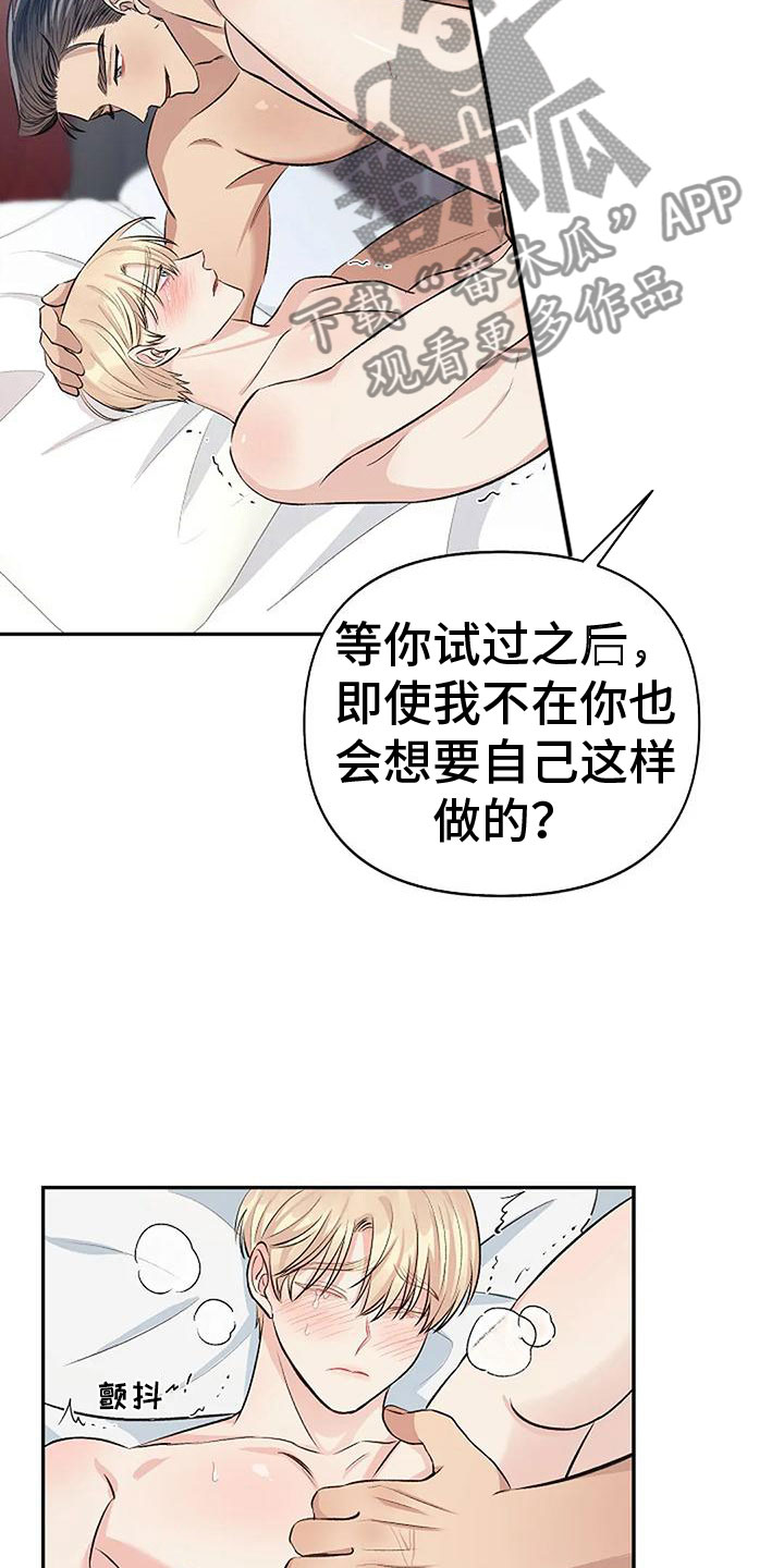 真正的面目漫画,第12话2图