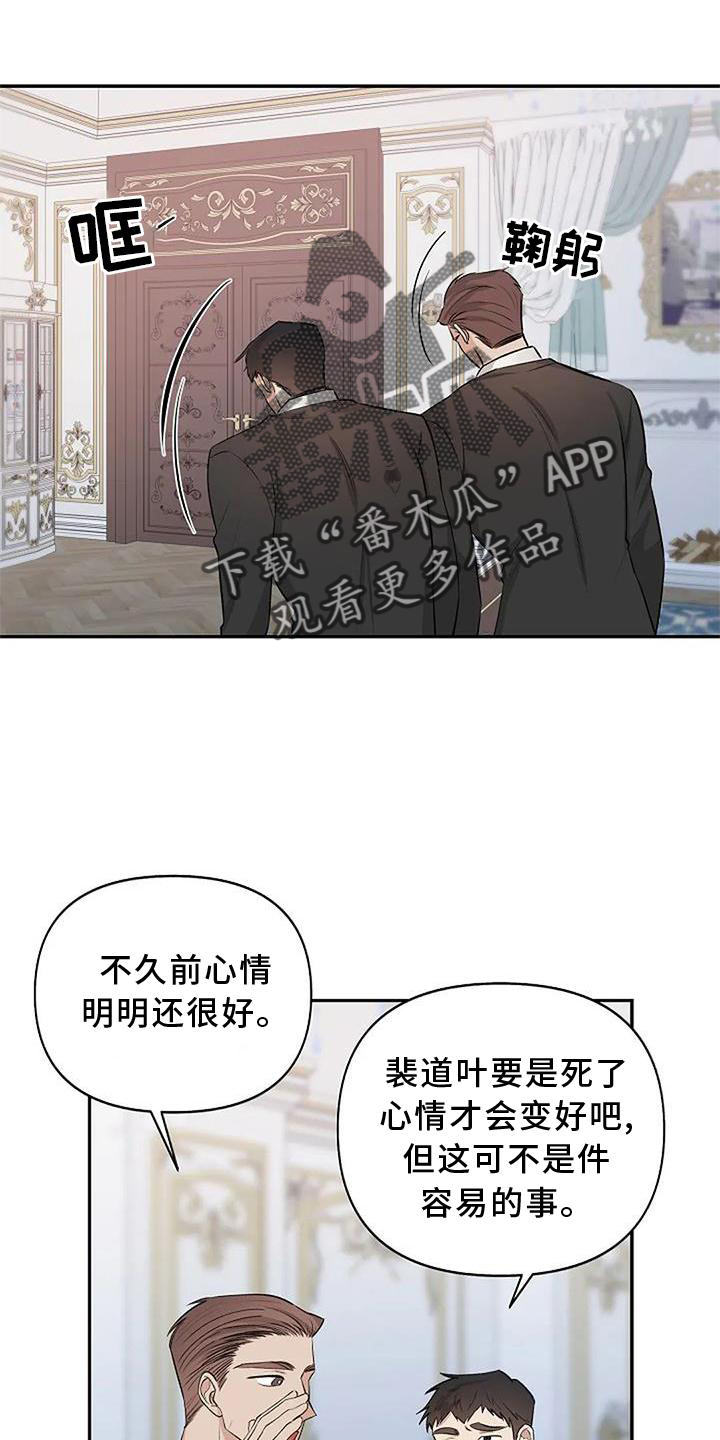 真正的面子是自己挣的漫画,第17话1图