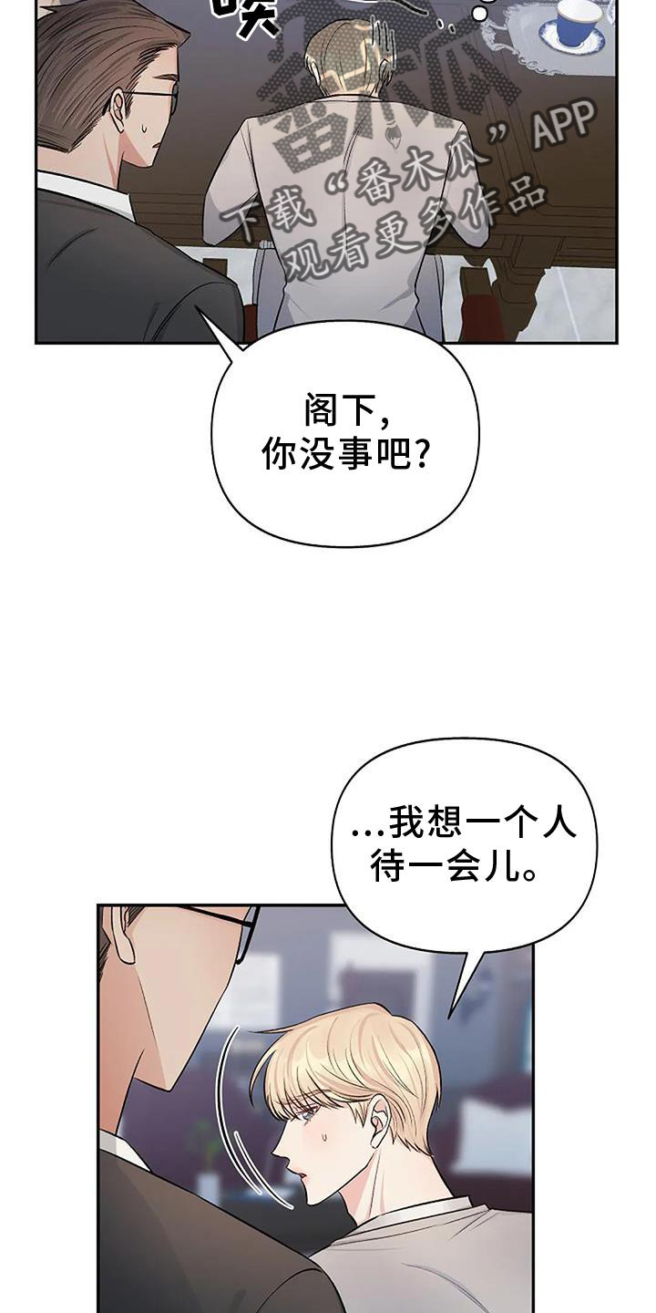 真正的面目漫画,第19话2图