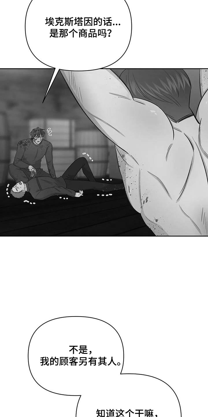 真正的面目漫画,第58话2图