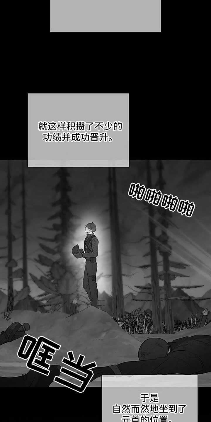 真正的面目漫画,第36话1图