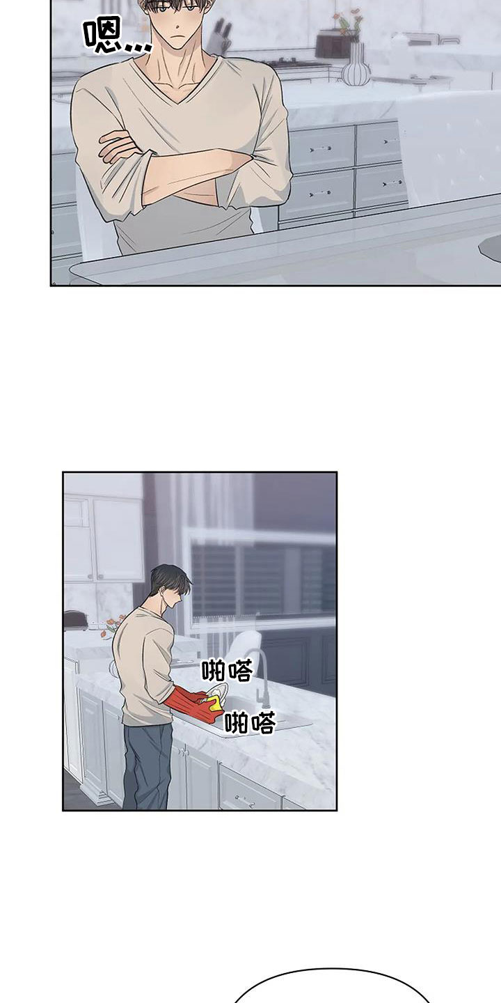 真正的面目漫画,第35话2图