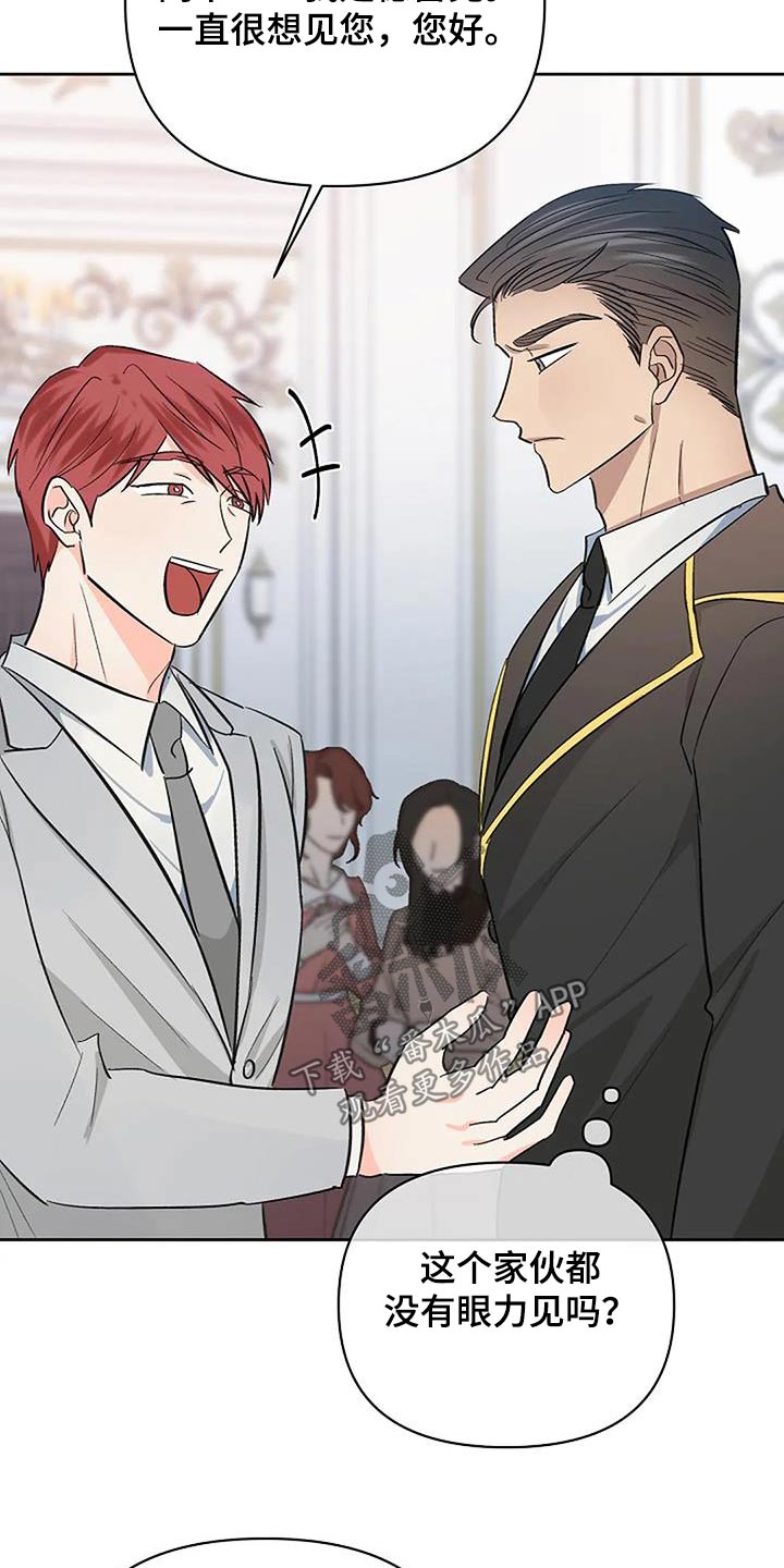 真正的面目漫画,第66话1图