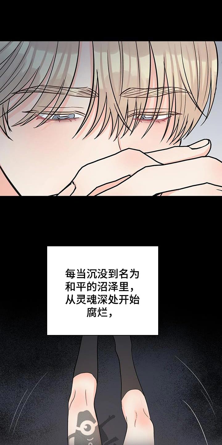 真正的面目漫画,第45话2图