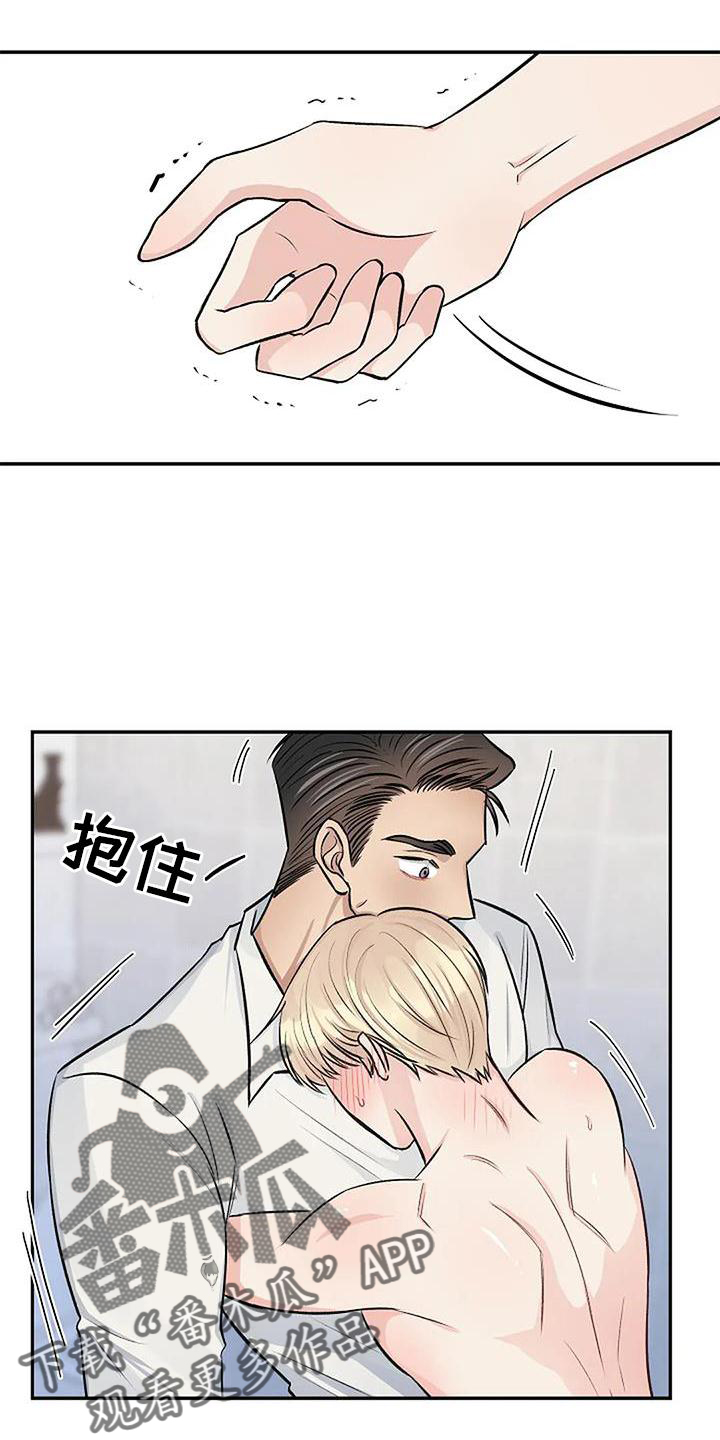 真正的面目漫画,第21话1图