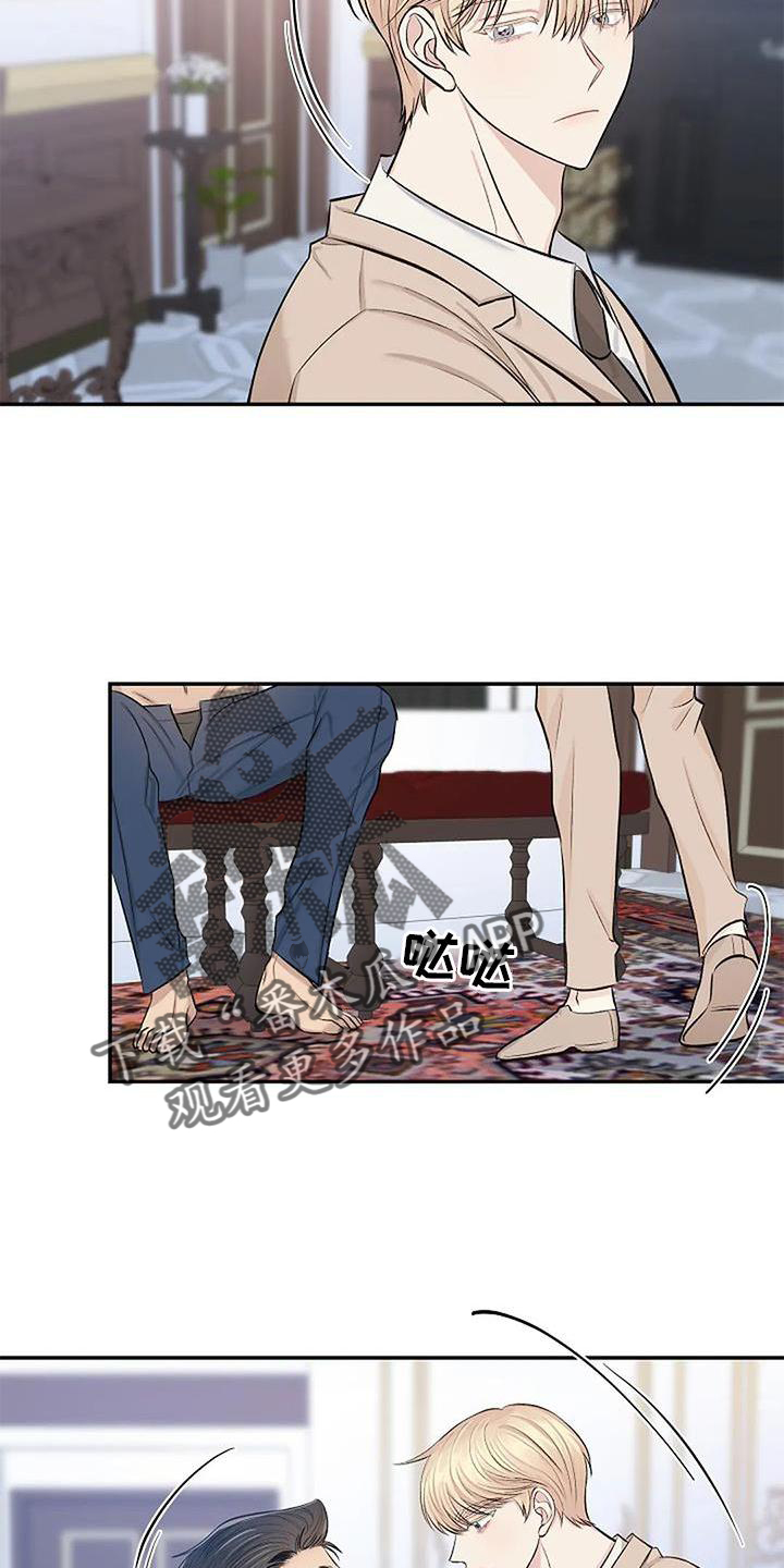 真正的面目漫画,第13话2图