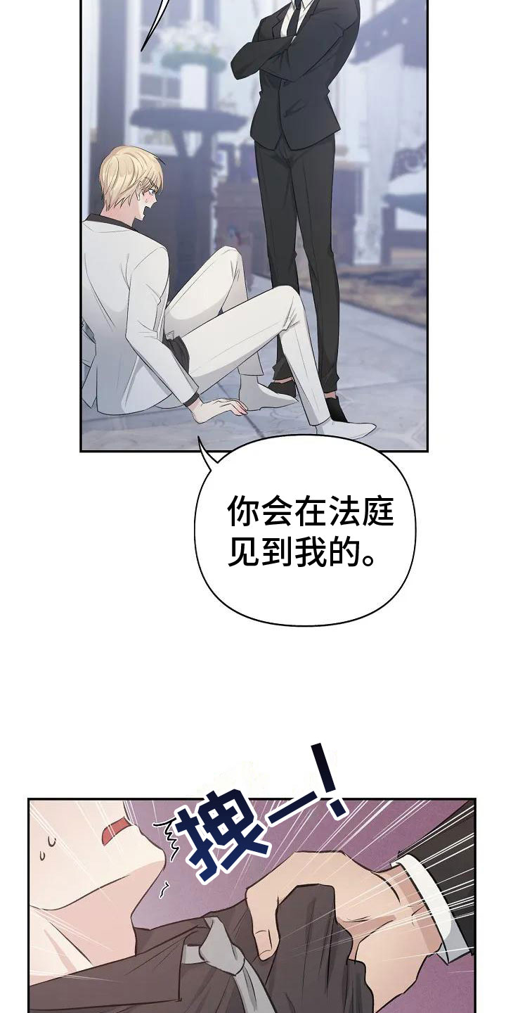 真正的面目漫画,第3话2图