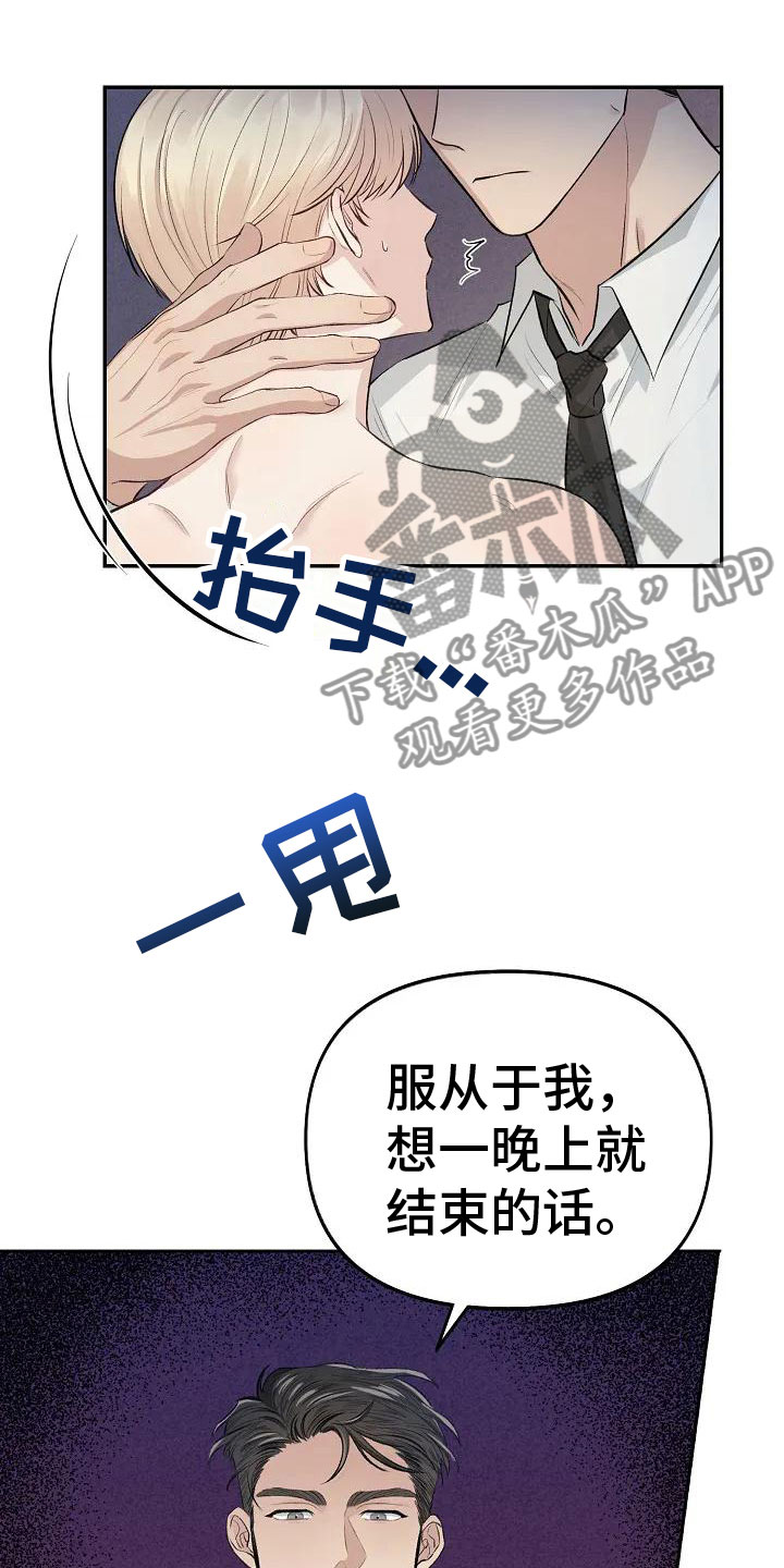 真正的面目漫画,第4话1图