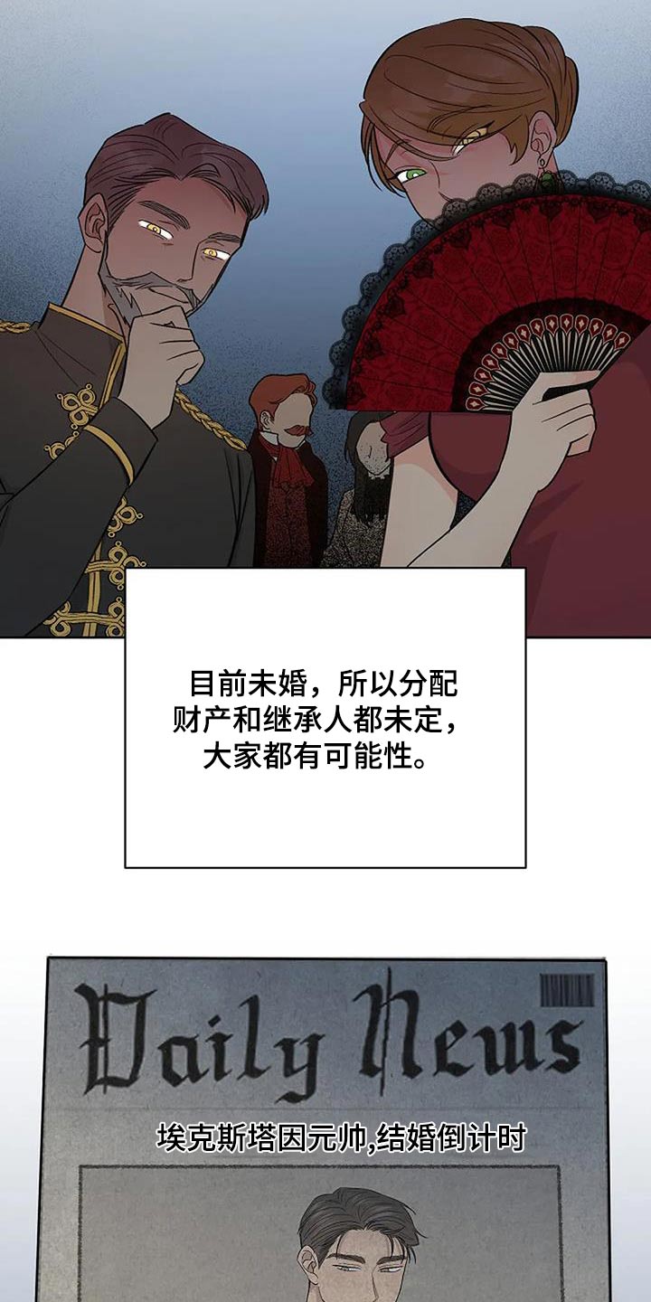 真正的面目漫画,第65话2图