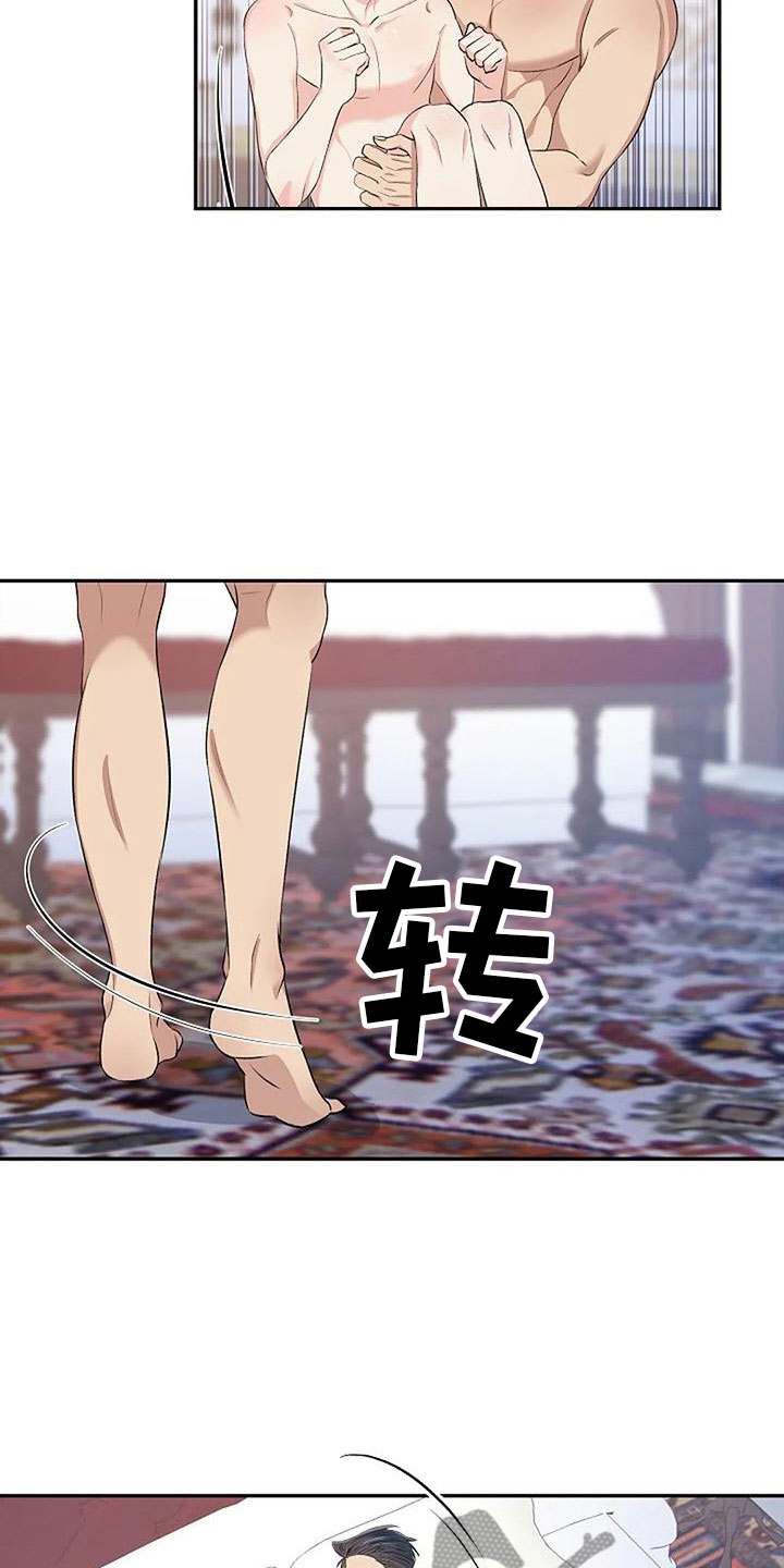 真正的面目漫画,第12话2图