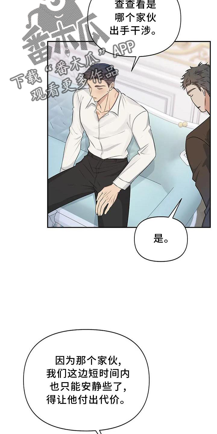 真正的面粉发黄吗漫画,第17话2图