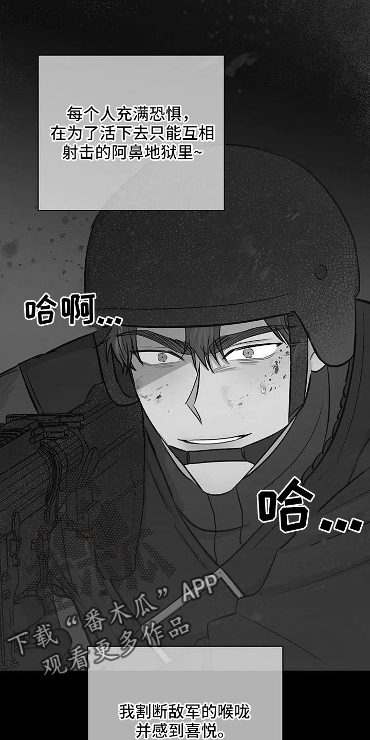 真正的面目漫画,第36话2图