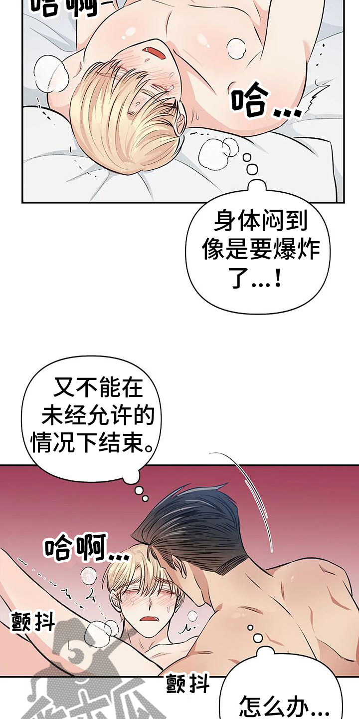 真正的面目漫画,第12话2图