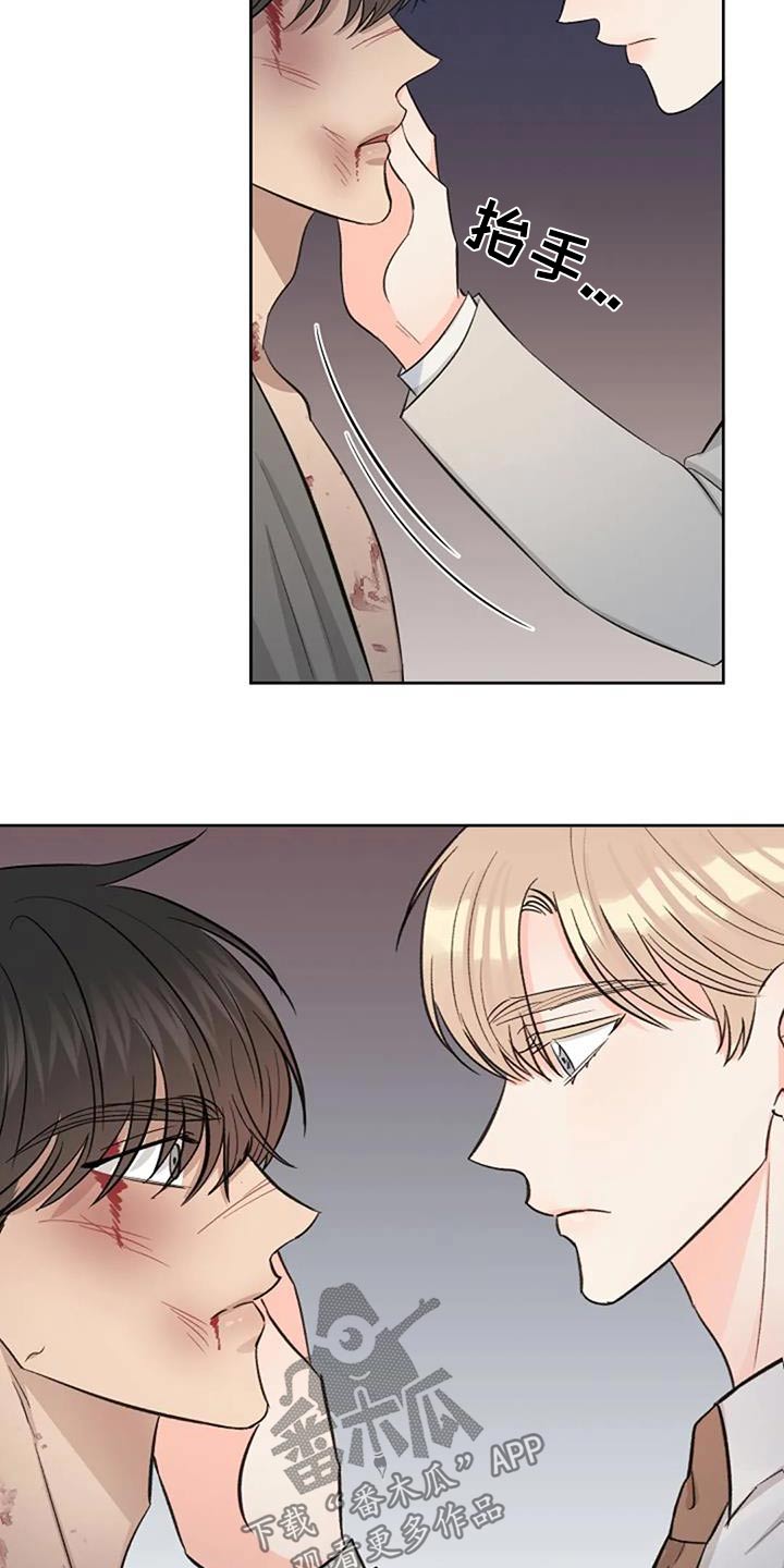 真正的面目漫画,第60话2图
