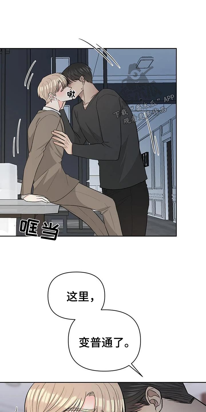 真正的面目漫画,第73话1图