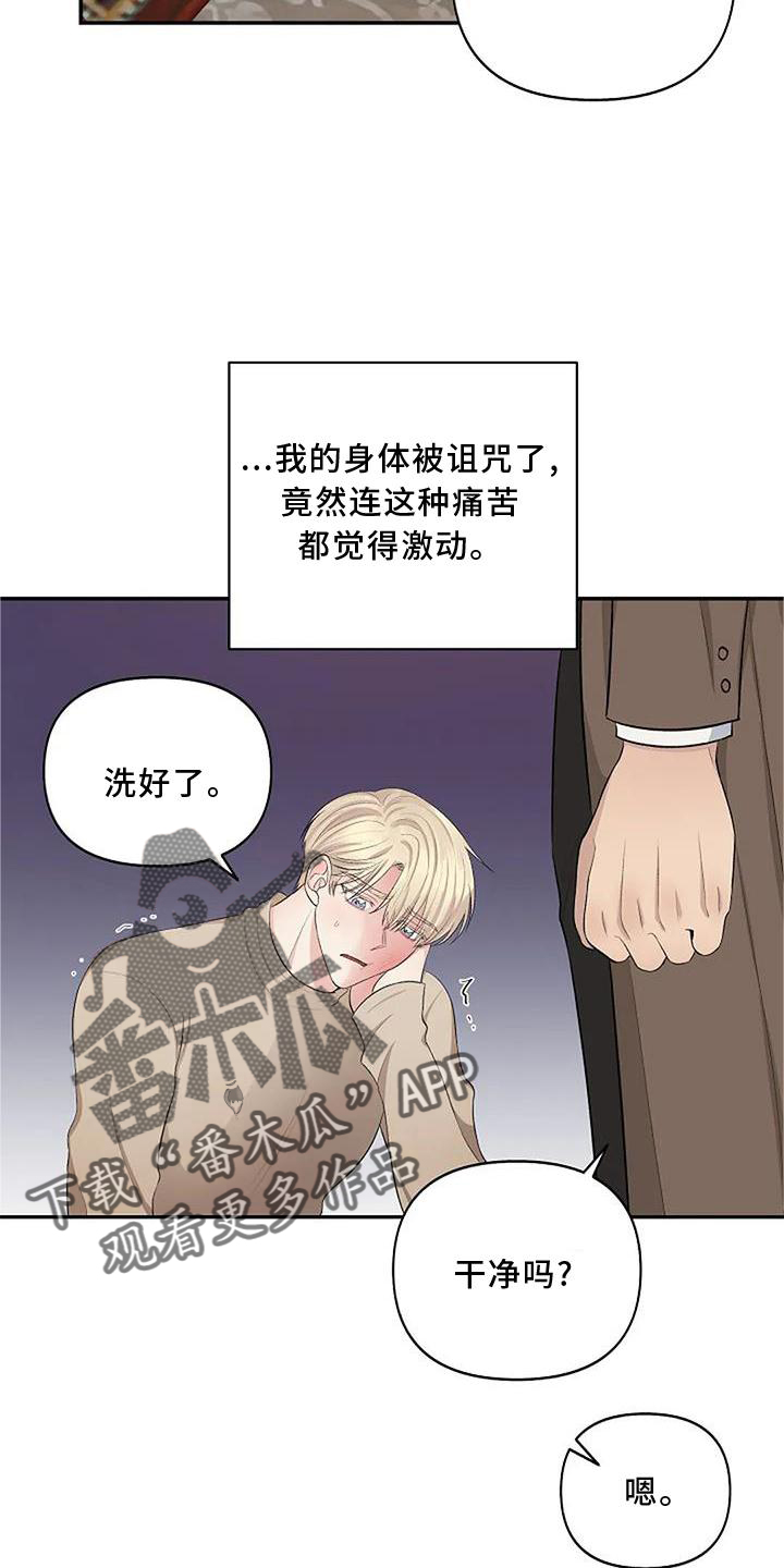 真正的面目结局是什么漫画,第15话1图