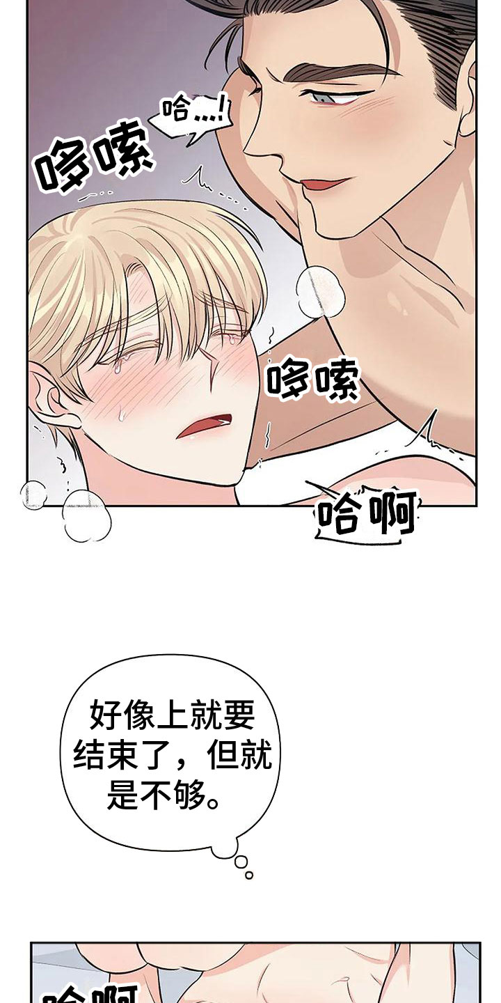 真正的面目漫画,第12话1图